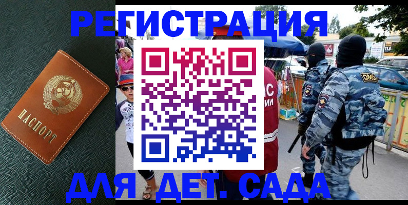 временная регистрация в Тольятти