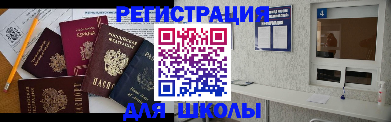 прописка ребенка в Тольятти