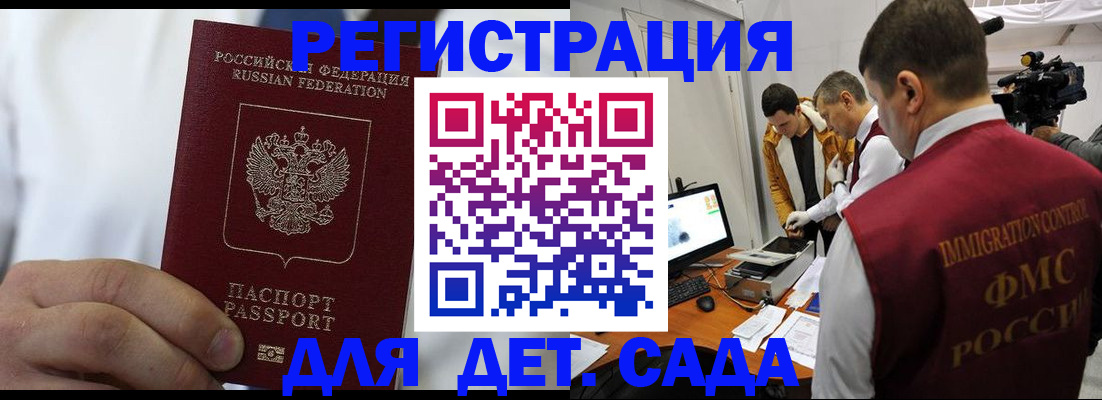 временная регистрация адрес в Тольятти
