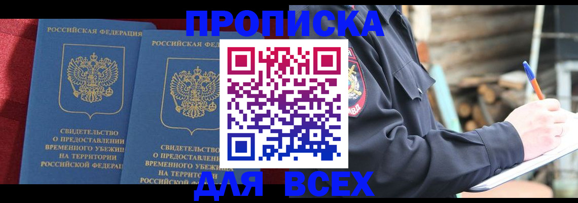 найти адрес прописки в Тольятти
