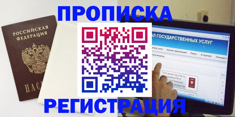 временная регистрация в квартире в Тольятти