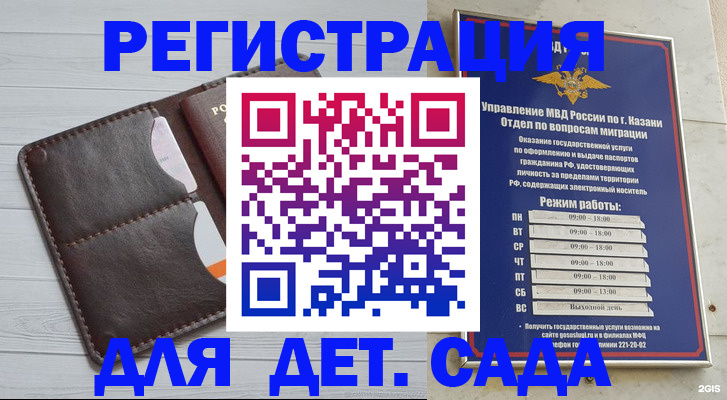 временная регистрация купить в Тольятти