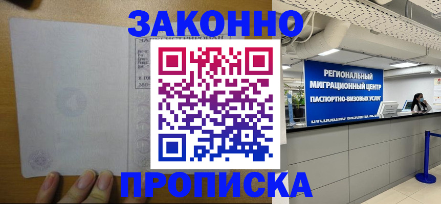 прописка для кредита в Тольятти