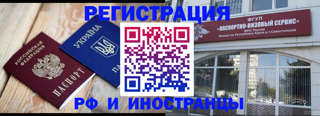 прописка в Тольятти