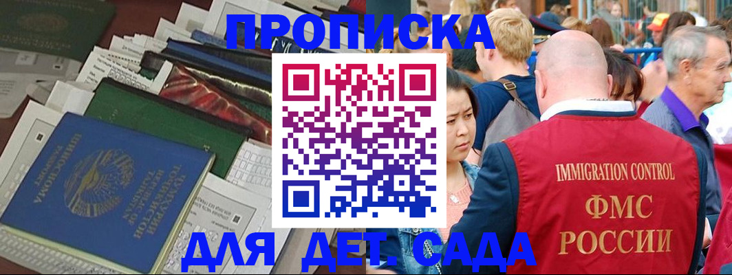 временная регистрация в Тольятти